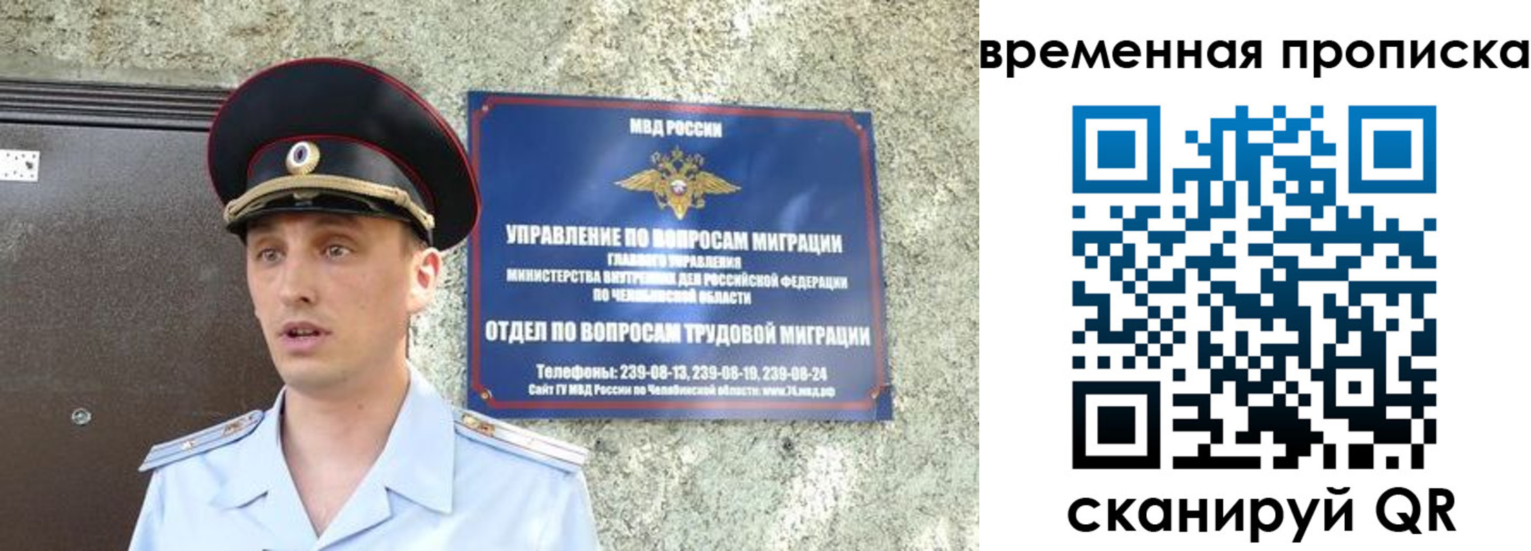 временная прописка в Дагестане