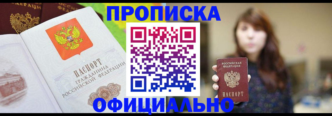 временная регистрация собственник в Дагестане