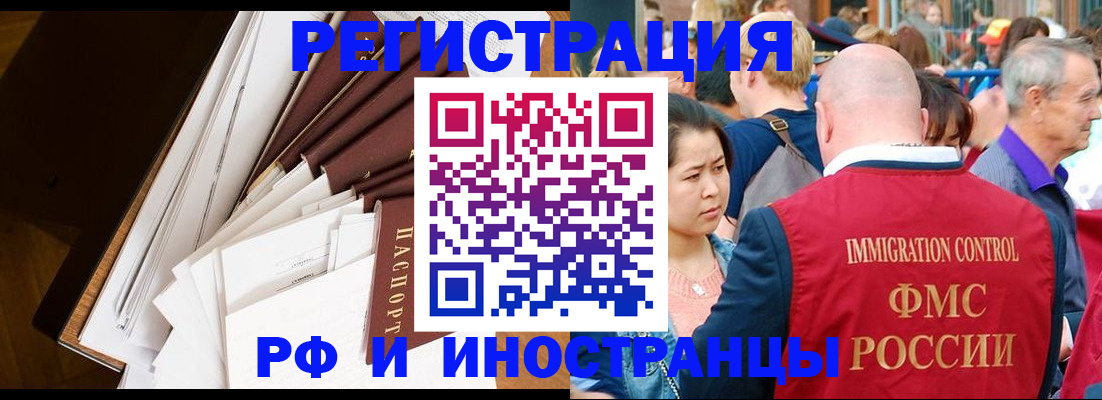 прописка для школы в Дагестане